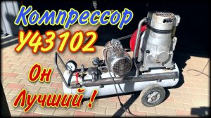 Мощный компрессор своими руками !