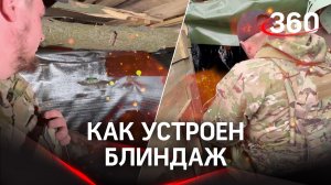 «Моя главная задача сберечь личный состав»: как устроен блиндаж на артиллерийских позициях