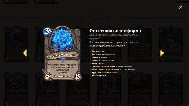 Легендарный обзор нейтральных карт. Hearthstone Фестиваль легенд. #игры #hearhstone смотреть онлайн