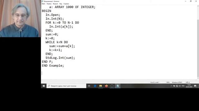 Урок 4. Задача суммирования массива чисел. смотреть онлайн