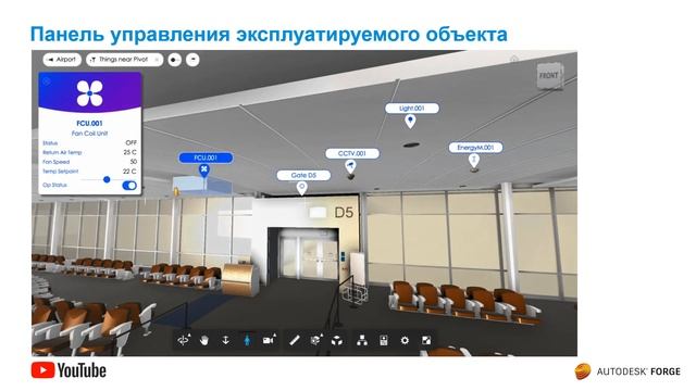 Видео №5. Примеры использования Autodesk Forge для реализации цифрового двойника (IoT и IIoT) смотреть онлайн