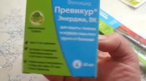 Фунгицид Превикур. Использование в огороде, мое мнение о нем.