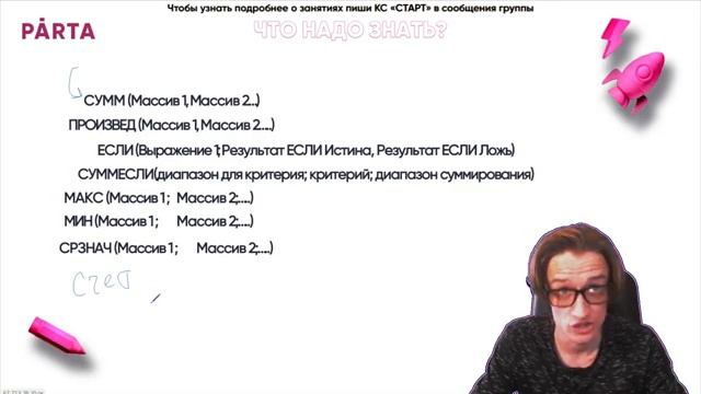 Самое дорогое задание на максимум. EXCEL | ИНФОРМАТИКА ОГЭ 2023 | PARTA смотреть онлайн