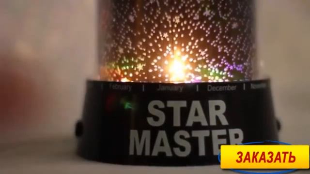 Ночник проектор звездного неба Star Master смотреть онлайн