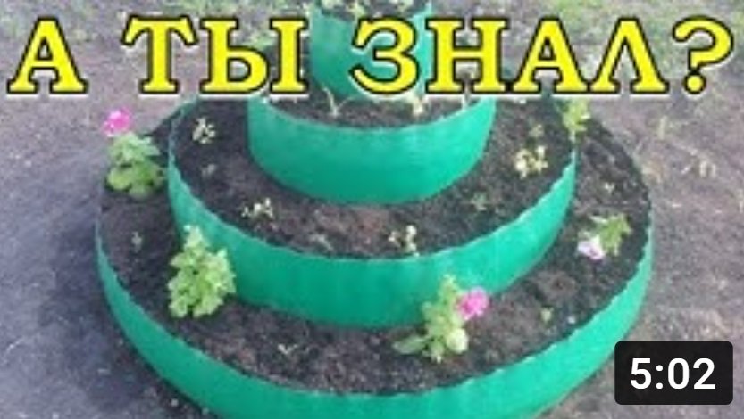 Многоярусная КЛУМБА своими руками ПОШАГОВО???