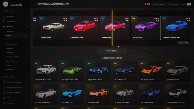 ОТКРЫТИЕ КЕЙСОВ НА 50.000 MC на MAJESTIC RP - ПРЕМИУМ КЕЙСЫ в GTA 5 RP смотреть онлайн