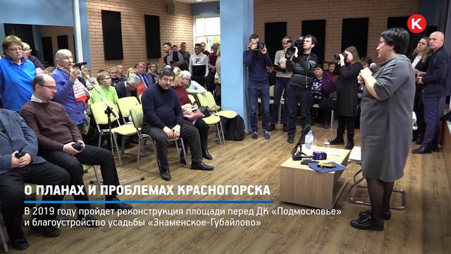 КРТВ. О планах и проблемах Красногорска смотреть онлайн
