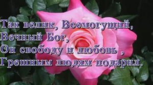 В этот час преклоню колени я # песня rus