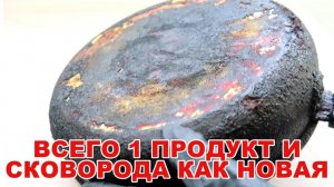 МНОГОЛЕТНИЙ НАГАР и ЖИР очищается на УРА