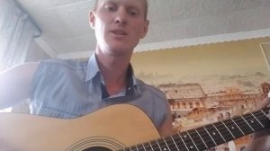 Алексей Морозов-Так мало нужно ( Cover А.Шихалёв )