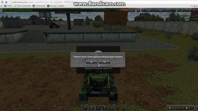 йгра с другом в Tanki Onlain смотреть онлайн