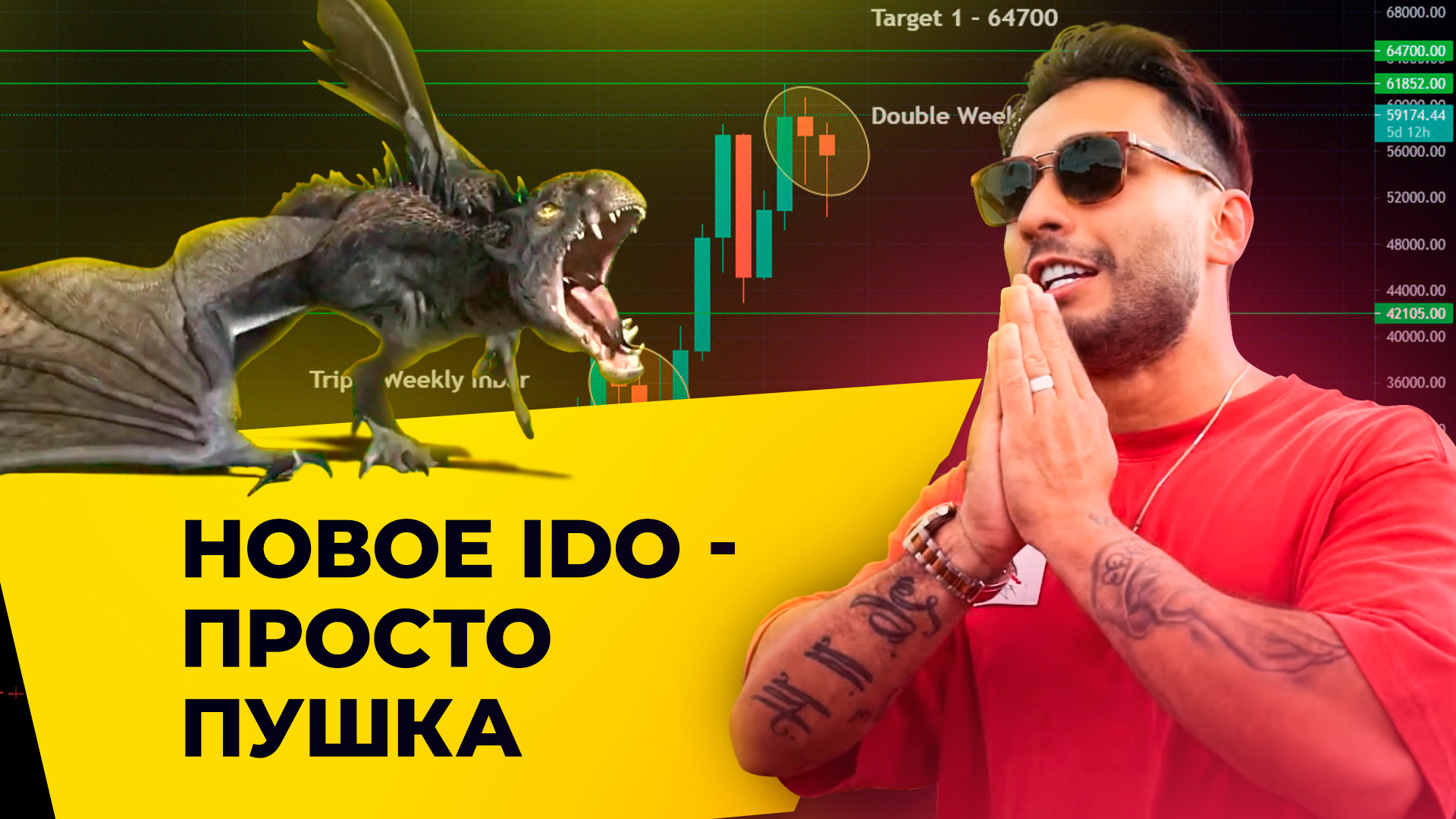 Бычий тренд подходит к КОНЦУ? Новое перспективное IDO