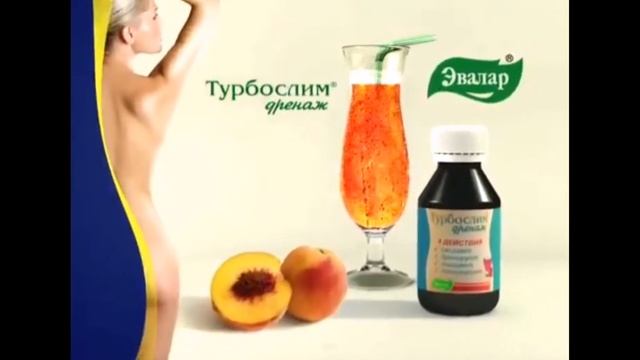 Эвалар Турбослим дренаж, Якорь, Звезда, Новый год, 8 Марта смотреть онлайн