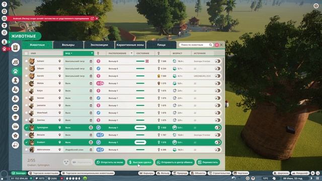 Planet Zoo франшиза #6 чайное прохождение