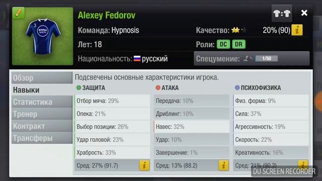 Top Eleven RU Cтратегии успешной игры Методы прокачек игроков Часть 1 смотреть онлайн