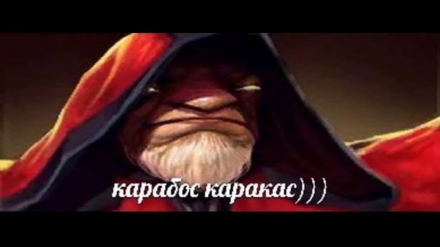 Карабос каракас))