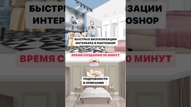 Как создать визуализацию интерьера смотреть онлайн