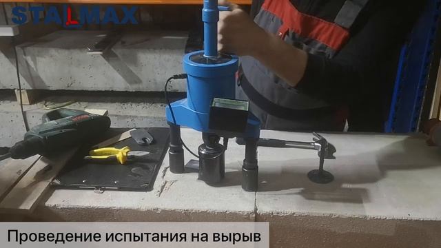 Испытание LDT-P Дюбель "Гриб" STALMAX с пластиковым гвоздем для теплоизоляции смотреть онлайн