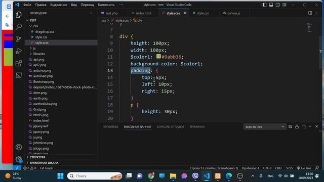 Вложенные свойства SCSS смотреть онлайн