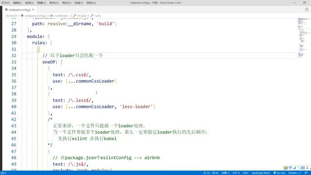22 尚硅谷 webpack从入门到精通 oneOf смотреть онлайн