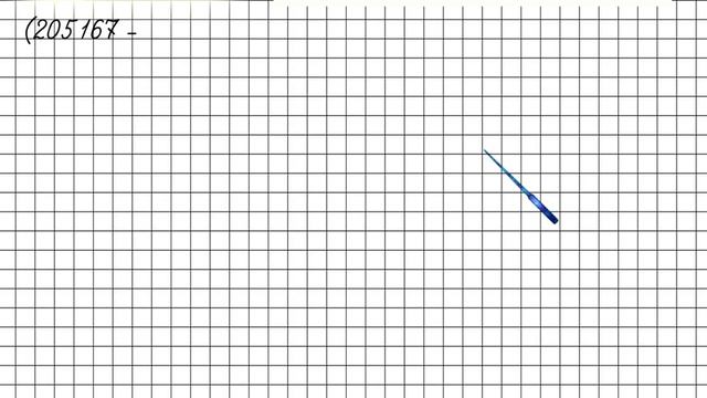 Страница 64 Задание 263 – Математика 4 класс (Моро) Часть 2