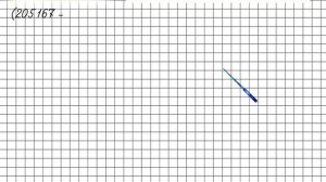 Страница 64 Задание 263 – Математика 4 класс (Моро) Часть 2