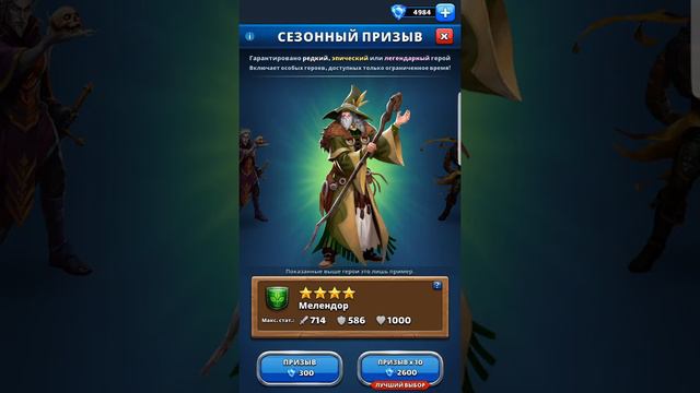 Empires & Puzzles призыв ×20 герои Хеллоуина смотреть онлайн