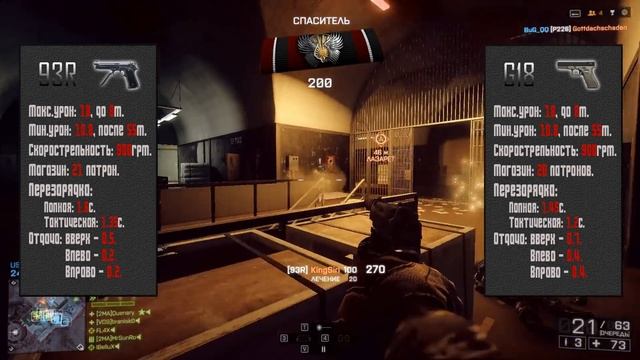 Battlefield 4 Гайд - Пистолеты, револьверы, Shorty 12G смотреть онлайн