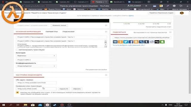 Обзор для программы - Часть 1 (OBS Studio) смотреть онлайн