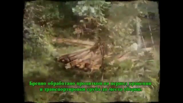 Часовня из бревна Пророка Ильи. Река Свирь д Гакручей Часть 1 | Вепсский Сруб смотреть онлайн