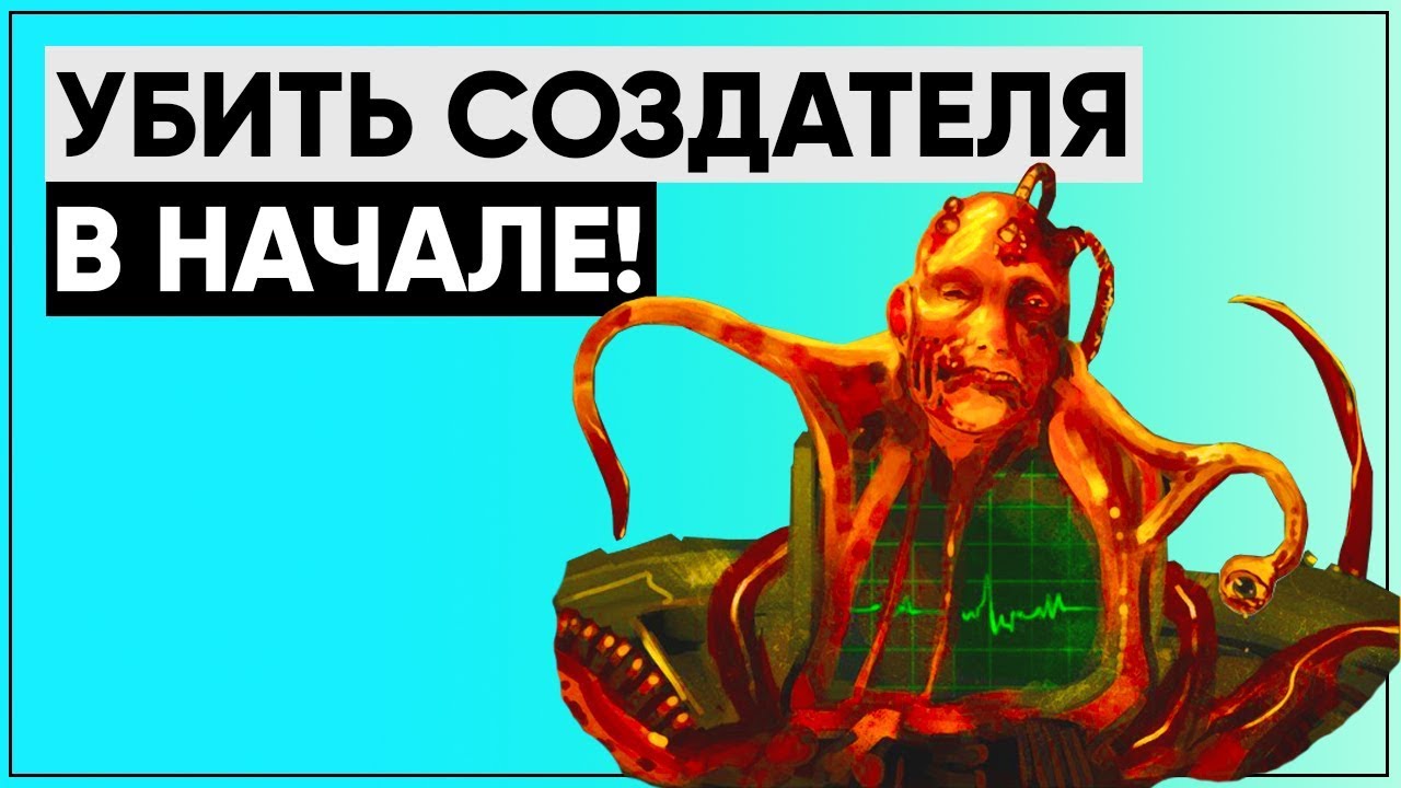 Что будет, если убить СОЗДАТЕЛЯ в начале игры? | FALLOUT 1 [что если..] смотреть онлайн