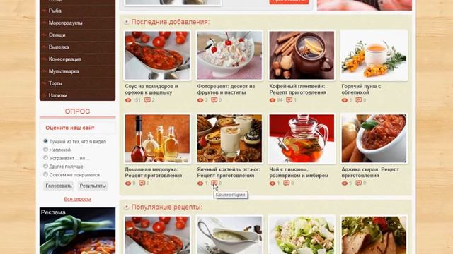 Кулинарный шаблон Pepper для DLE 9.8 смотреть онлайн