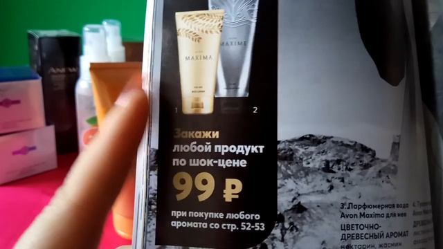 Няшки для мордашки / Две коробки всякой всяшки / Эйвон смотреть онлайн