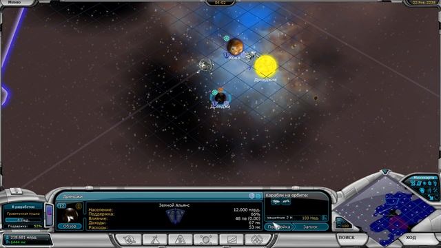 Galactic Civilizations 2 Ultimate Edition Космическая федерация 2 часть тринадцатая смотреть онлайн