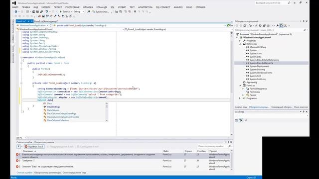 Connect DataGrid with SQL compact database Visual Studio rus смотреть онлайн