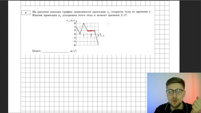 1 ЗАДАНИЕ ЕГЭ ПО ФИЗИКЕ! Полный разбор всех прототипов смотреть онлайн