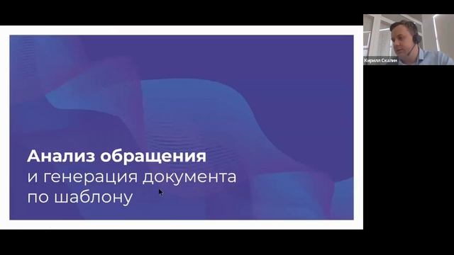 Единое пространство для обработки обращений граждан смотреть онлайн