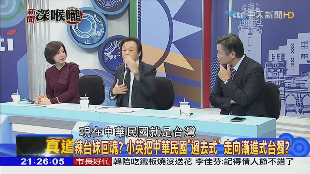 2019.02.15新聞深喉嚨 華航罷工「不見影」風暴落幕「搶合影」...DPP「割稻尾」最會？_2 смотреть онлайн
