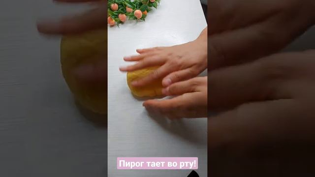 Пирог тающий во рту. Рецепт в описании. смотреть онлайн