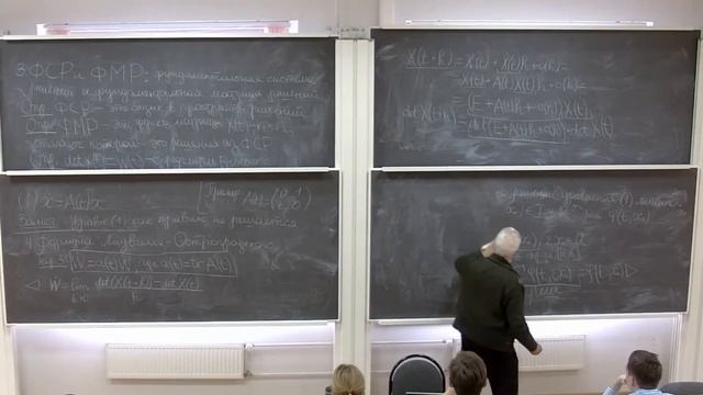 7. Диффуры - Ю. С. Ильяшенко - 30.09.22 смотреть онлайн
