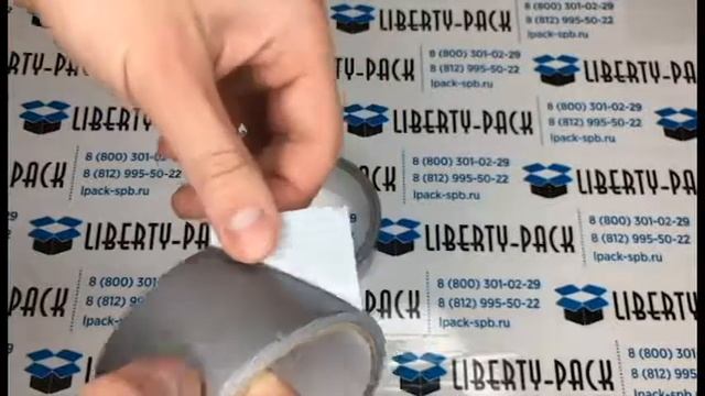 Армированная лента TPL 48мм х 50м