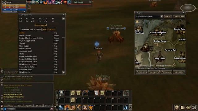 Lineage 2 ТОПОВЫЙ Ц СЕТ Full Plate Set Спойл х1 и Дроп рецептов и кусков \ КРАФТ шмота х1 интерлюд смотреть онлайн