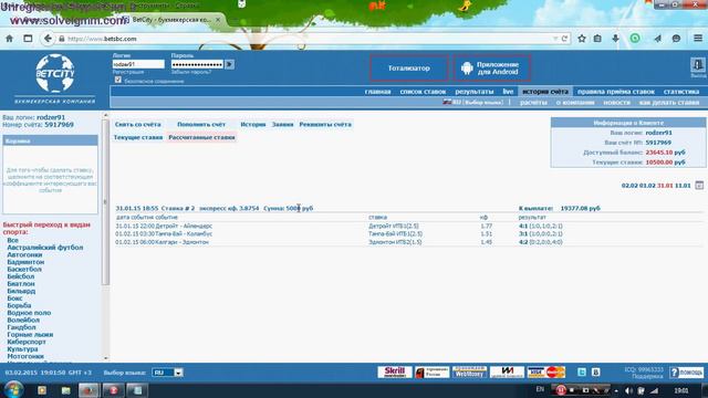 Стратегия и проход ставки экспрессом на хоккей смотреть онлайн