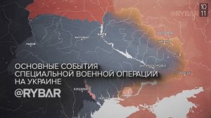 Хроника специальной военной операции: события 10 ноября 2022 года