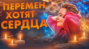 Медитация на привлечение положительных изменений в жизнь