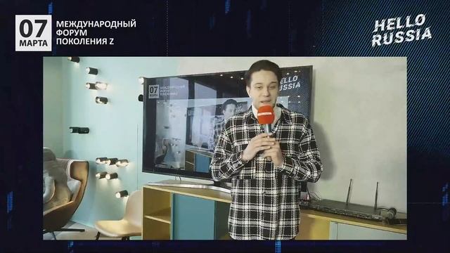 Форум HELLORUSSIA. САВВА ПОЛЯКОВ. Как стать ведущим мероприятий смотреть онлайн