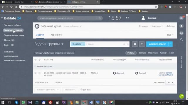 Интеграция Diafan (Диафан) и Битрикс24 (Bitrix24) смотреть онлайн
