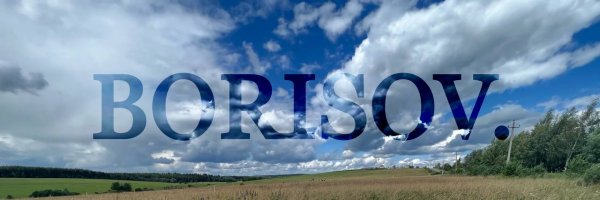 Трейлер канала BORISOV.