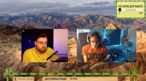 Гость стрима - James Alone!