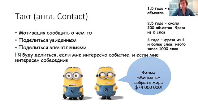 Диагностика навыков ребёнка: речь, общение, имитация и пр. Часть 1 смотреть онлайн